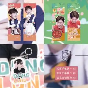 未来男友丨邓伦周边应援物手幅透卡透扇子镜子晴雅集明星同款