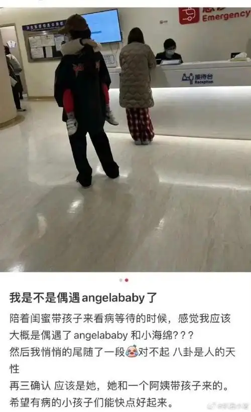 angelababy深夜带儿子看急诊事业停滞期状态憔悴