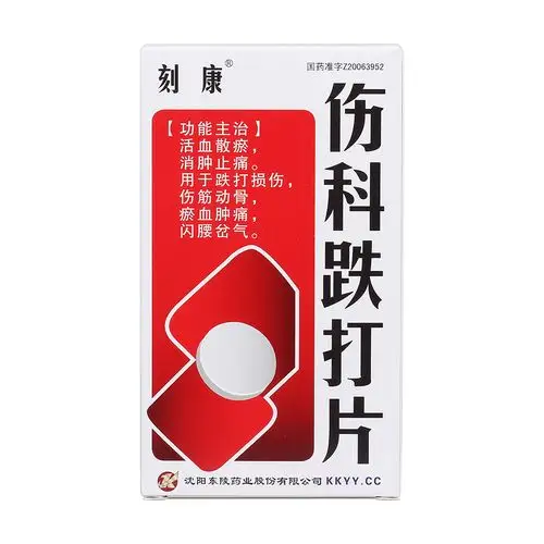 用于跌打损伤,伤筋动骨,瘀血肿痛,闪腰岔气. 4