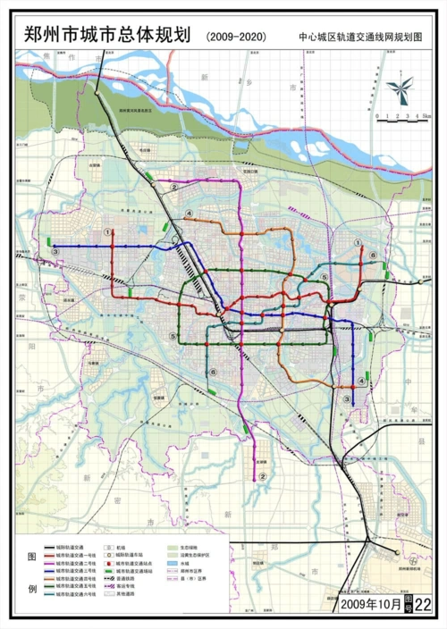郑州市总体规划(2009-2020)-中心城区轨道交通规划图