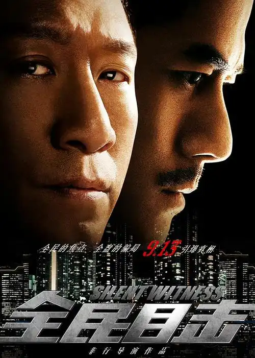 全民目击-免费在线观看-下载-电影-5g影院