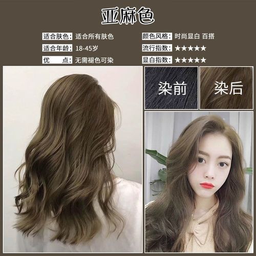 昌义生态染发剂植物久茶色网红染发膏一洗彩自己在家染头发亚麻色适合