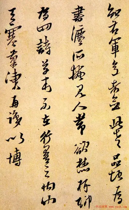 【黄道周】行草书法墨迹《舟次吴江诗册》(10)_名家作品_爱好书法网