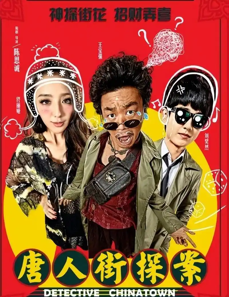 陈思诚:市场认可下的创作巨匠!