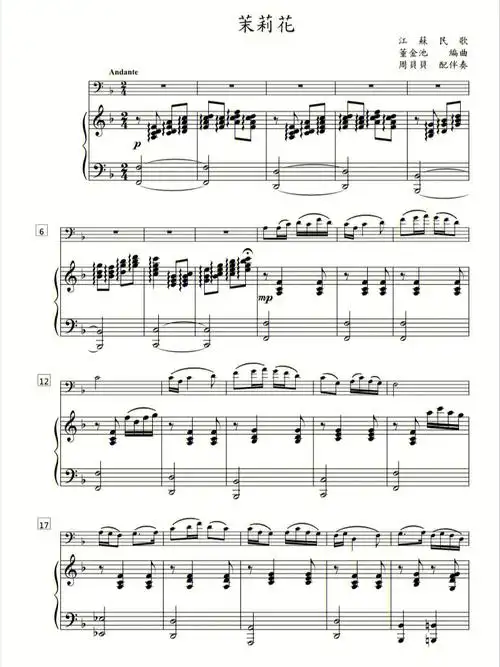 音乐薯  #大提琴  #茉莉花