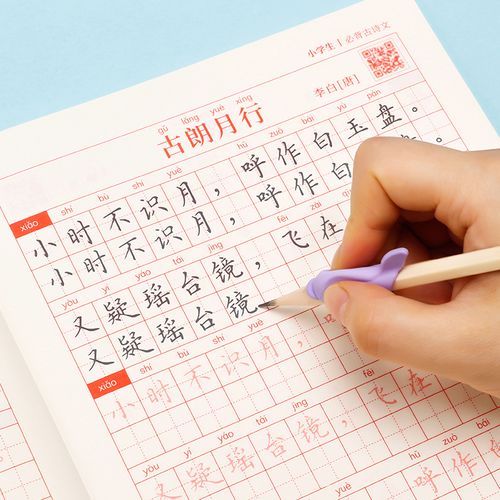 小学生一年级-六年级古诗词临摹描红本练字帖儿童硬笔楷书书法练字