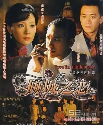 倾城之恋200912dvd9vob国语日字陈数黄觉王学兵日版