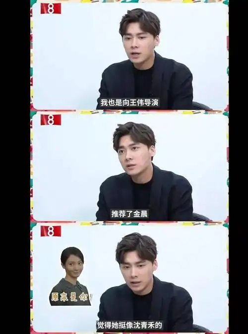 李易峰和金晨隐婚的瓜?4年前已传出恋情?