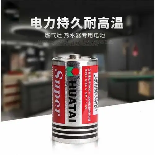 高能铁壳1号电池碳性干电池电力持久耐高温燃气灶电池
