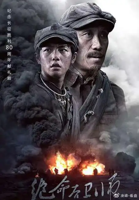 红色谍战剧登陆cctv1绝密使命一段隐秘而伟大的历史