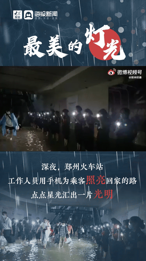 创意海报丨感动一刻有一种温暖叫风雨同舟