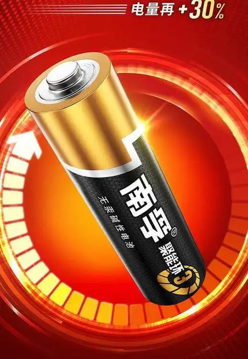 时间就是生命持久才是真爱南孚聚能环3代一切都能满足你