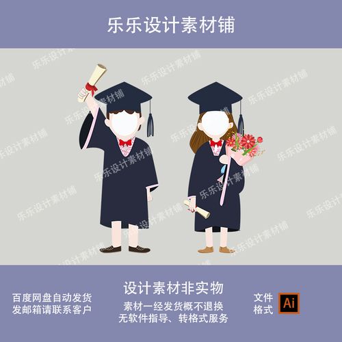 卡通q版毕业季博士学士服无头小人大头贴照集体合影照抠图psd素材