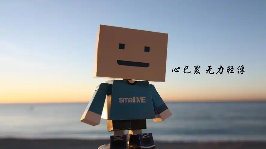 有种无力感的心情说说配图