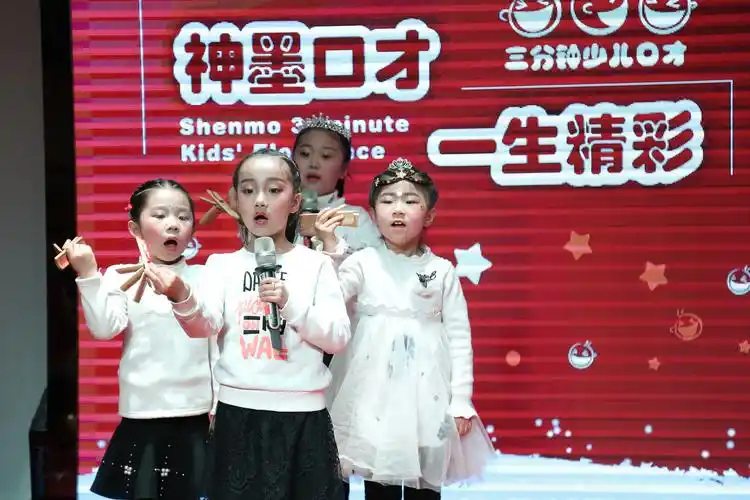 神墨三分钟少儿口才元旦汇报演出