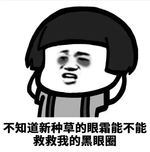 蘑菇头搞笑图片蘑菇头搞笑表情包