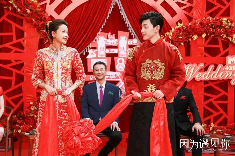 因为遇见你邓伦孙怡中式大婚甜蜜拥吻