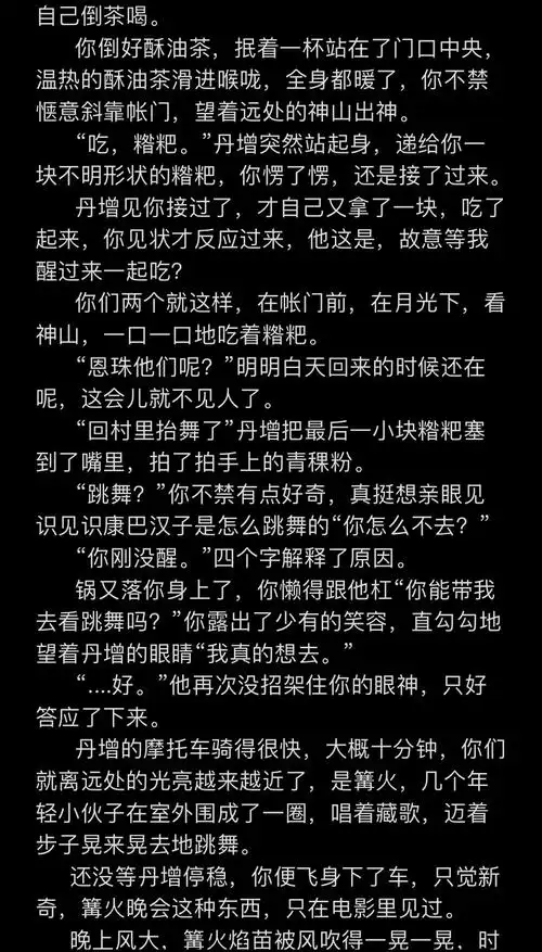 摩托车shen7丹增x年下机车妹热辣滚烫06在楼里