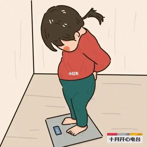 这一次我一定要减肥成功