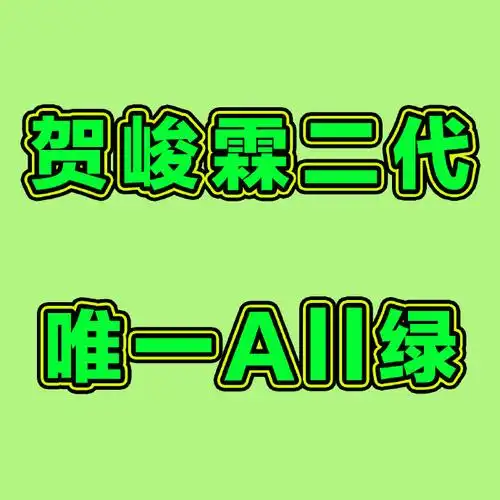 切入点挑事,时代峰峻作为一家经纪公司,明明知道贺峻霖的应援色为绿色