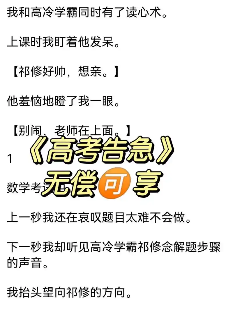 我和高冷学霸同时有 - 抖音