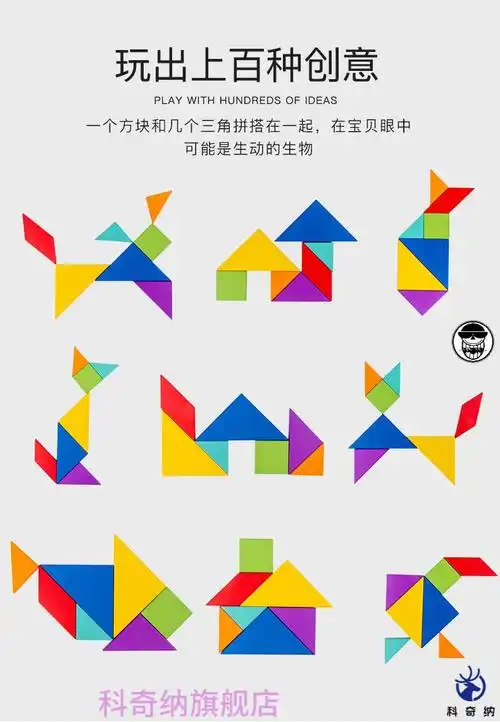 七巧板拼图图案大全现代智力七巧板加大号磁性拼图磁力儿童小学生一