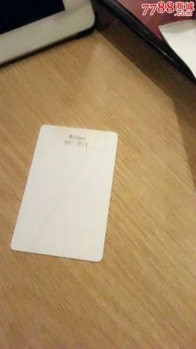 卡/房卡"商品>>>>商店【半日闲斋】"门锁卡/房卡"目录下其他拍卖商品