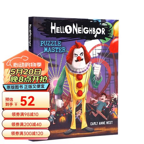 英文原版 hello neighbor #6 puzzle master 你好邻居6拼图大师
