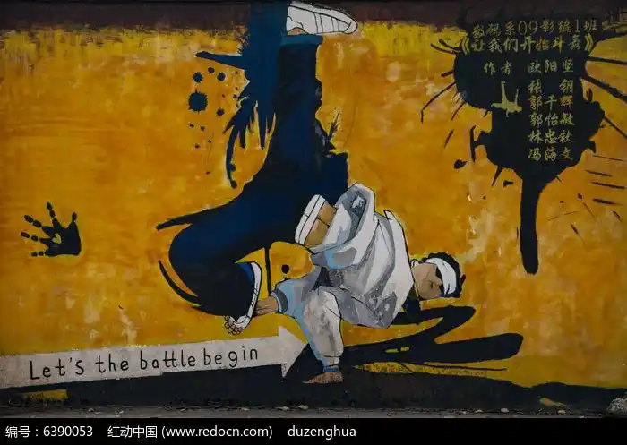 翻滚街舞青年涂鸦墙