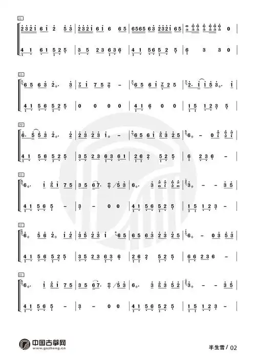 流行古筝曲:《半生雪》古筝谱-玉面小嫣然半生雪古
