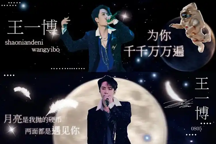 王一博应援手幅