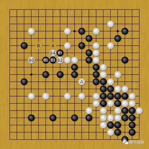 图9:李世石白80打入黑阵,准备在这里与古力决一死战.