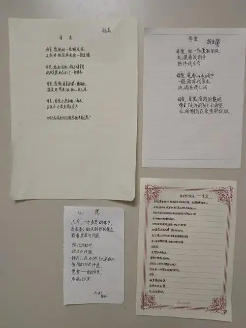九(4)班语文作业展——尝试诗歌创作