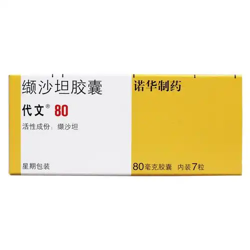 缬沙坦胶囊(代文)