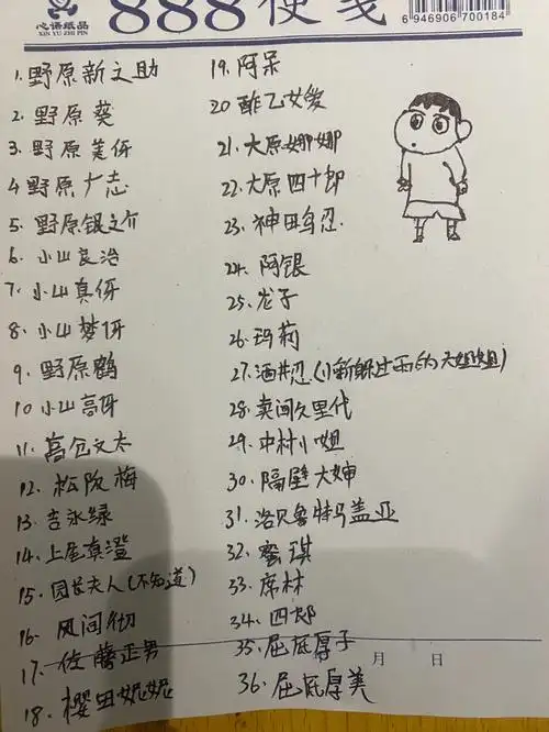蜡笔小新里的所有我能想到的人物名字