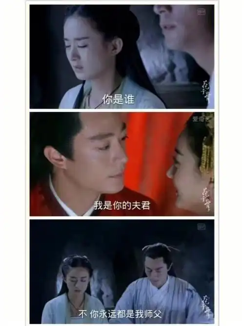 好一个我要师父,画骨美美入洞房,全剧终撒花撒花#白子画  #花千骨