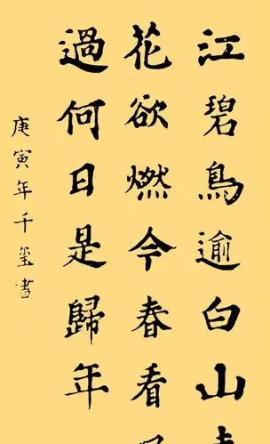 易烊千玺的瘦金体受到称赞楷书也很精致浑厚而谦逊