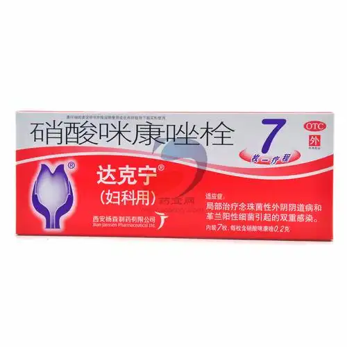 首页 五官皮肤及外用 外用药 妇科外用 硝酸咪康唑栓加入收藏 温馨