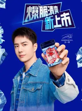 王一博代言炫迈冰爆脆皮无糖口香糖