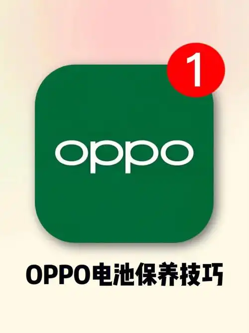 oppo你是懂省电的!这样设置!手机当两个用!