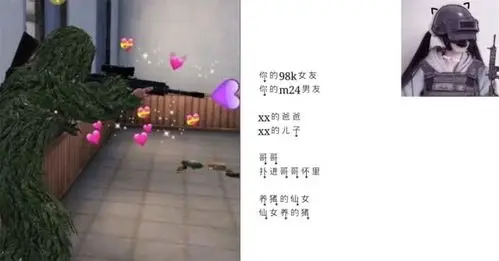 超甜情侣吃鸡网名这是止疼药那是弹药你是我的无可救药