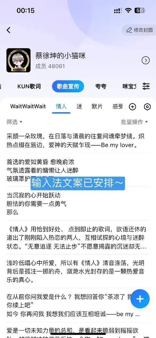 蔡徐坤情人年度十大金曲