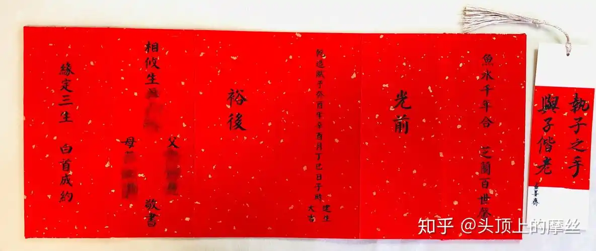 生辰八字合婚庚帖怎么写 - 知乎