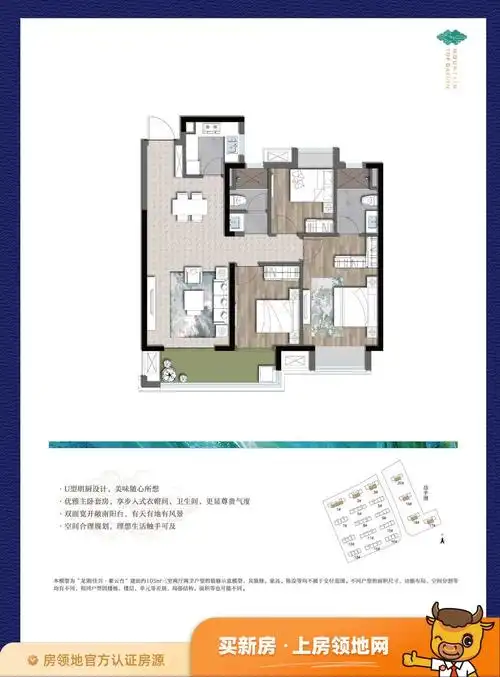 龙湖佳兴紫云台户型图