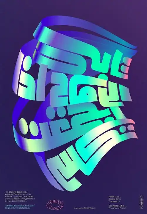 英文字体为创意元素的海报设计欣赏!