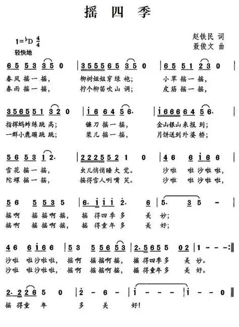 你最喜欢的关于四季的歌曲都有什么?