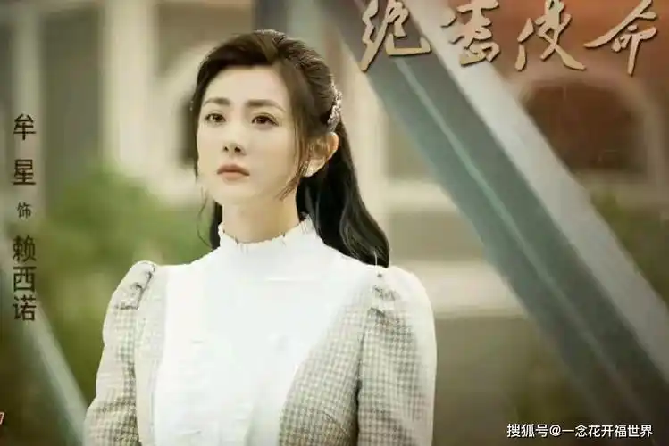 《绝密使命》大结局:两对恋人携手洒热血,不羡鸳鸯不羡仙