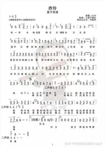 最适合笛子的古风曲目教学合集!