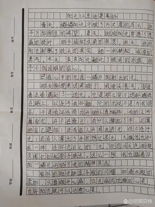 让生活更美好 作文 大约600字左右 hh更新啦#作文