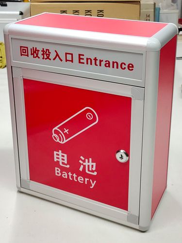 废旧电池回收箱铝质盒带锁挂墙室内外有害垃圾收集环保分类投放桶 铝